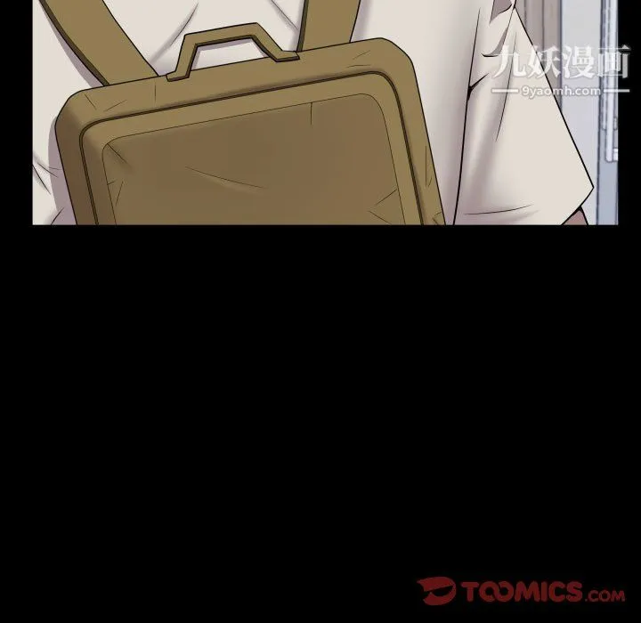 一次成瘾 第73話 第93页