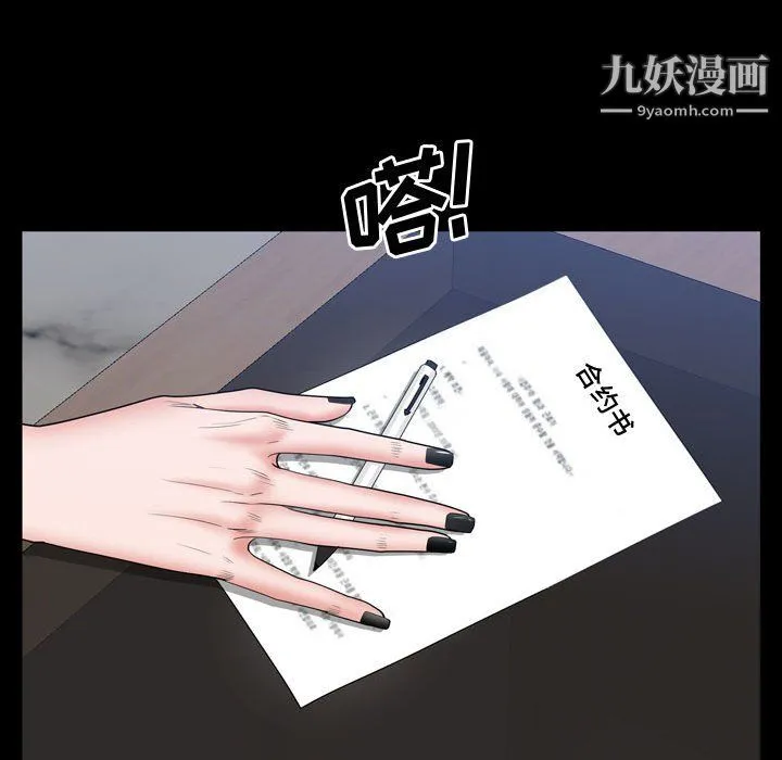 一次成瘾 第73話 第66页