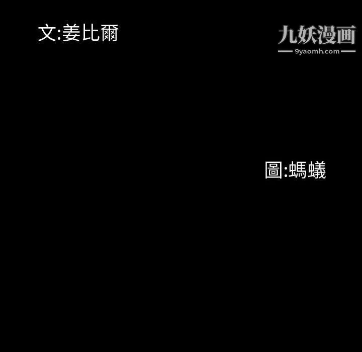 一次成瘾 第73話 第11页