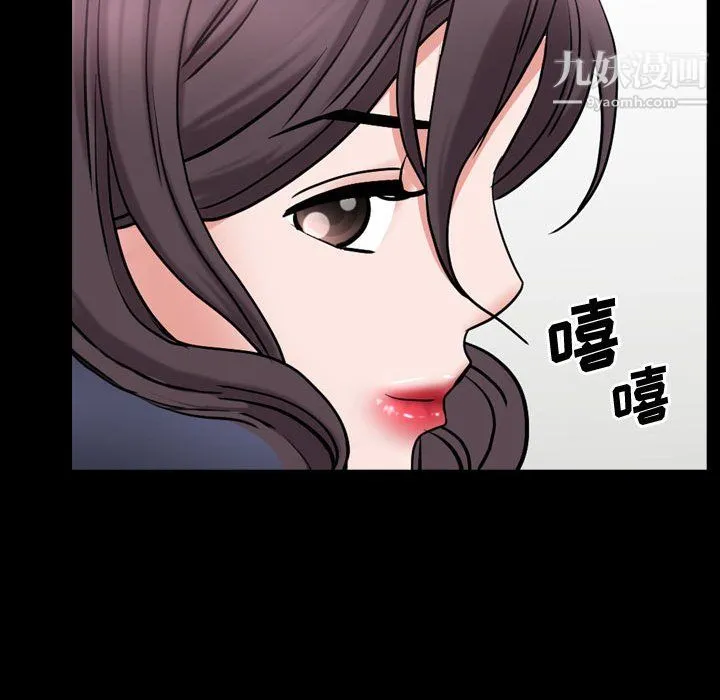 一次成瘾 第73話 第64页