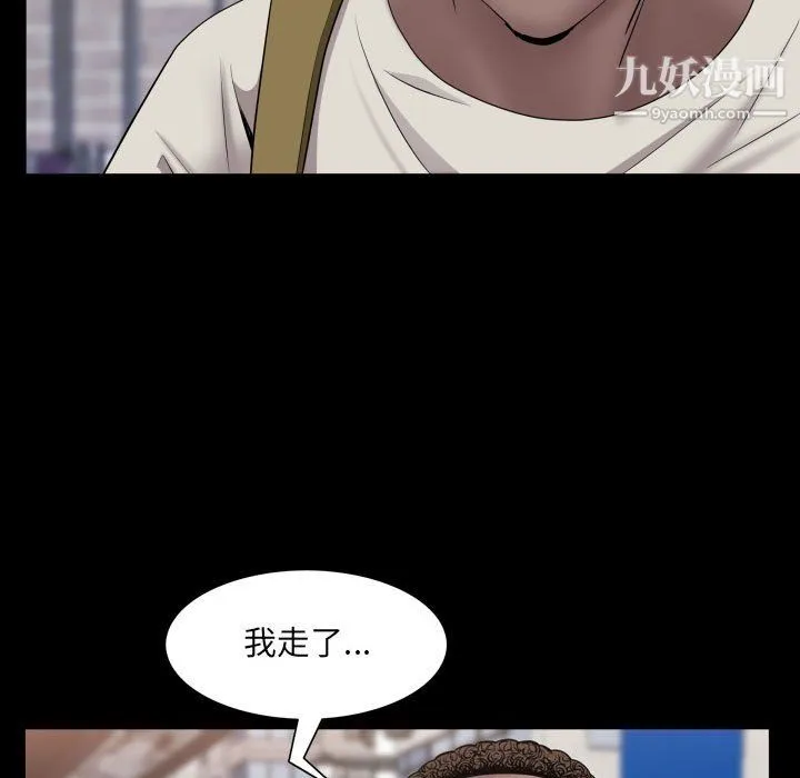 一次成瘾 第73話 第84页