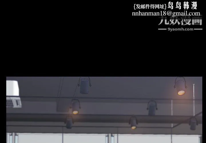 一次成瘾 第73話 第1页