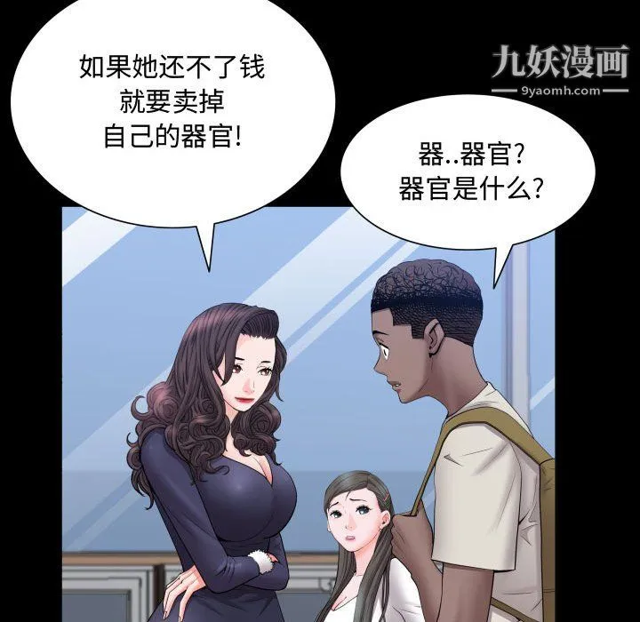一次成瘾 第73話 第23页