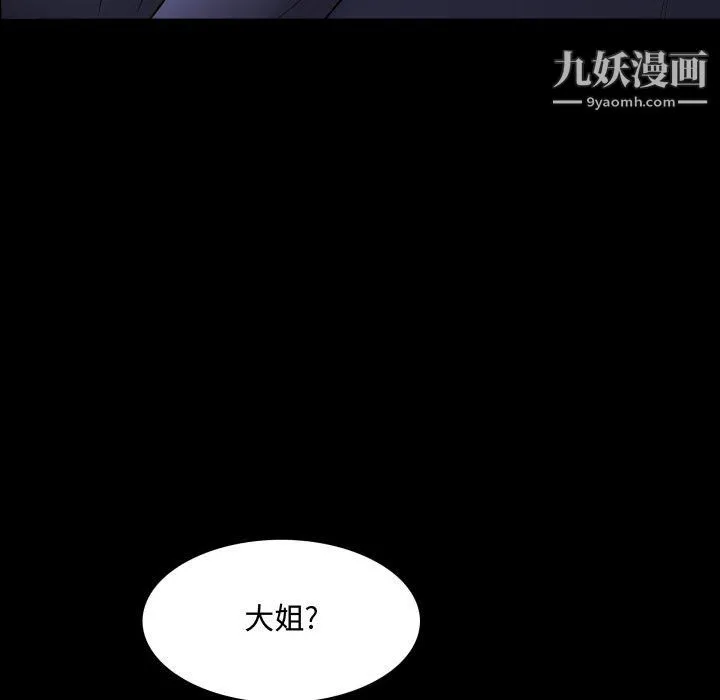 一次成瘾 第73話 第73页