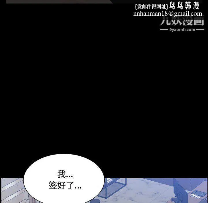 一次成瘾 第73話 第67页