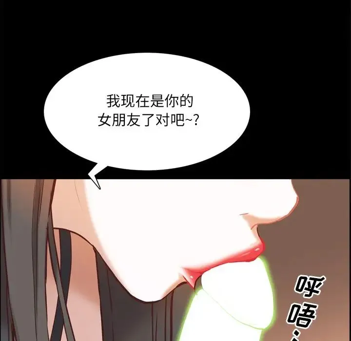 一次成瘾 第29話 第125页