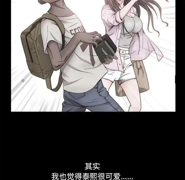 一次成瘾 第29話 第42页