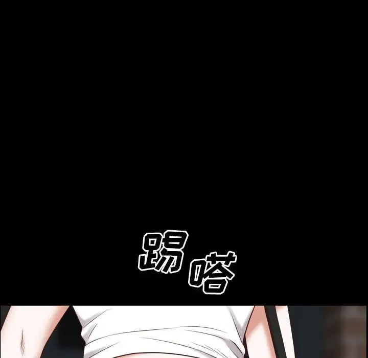一次成瘾 第29話 第62页