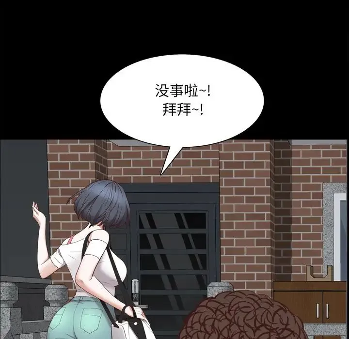 一次成瘾 第29話 第60页