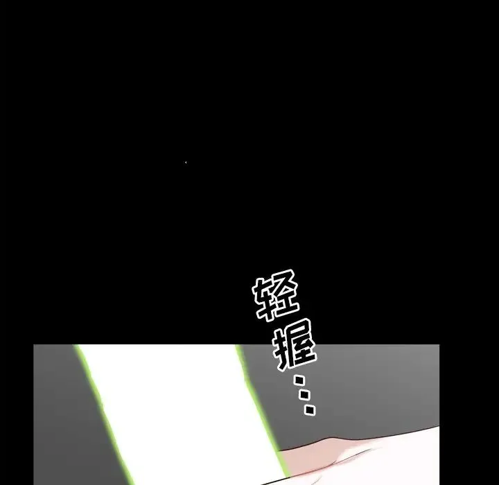 一次成瘾 第29話 第121页