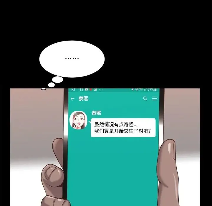 一次成瘾 第29話 第25页