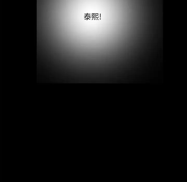 一次成瘾 第29話 第92页
