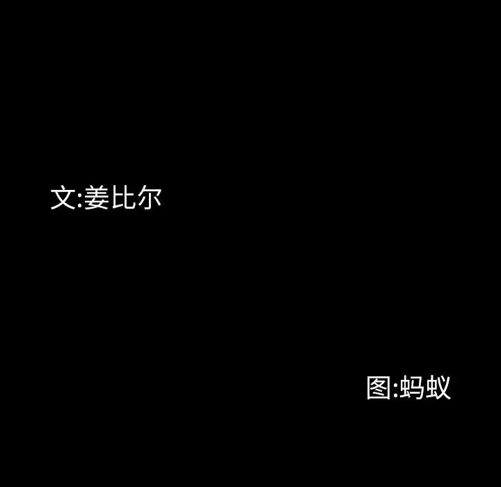 一次成瘾 第29話 第10页