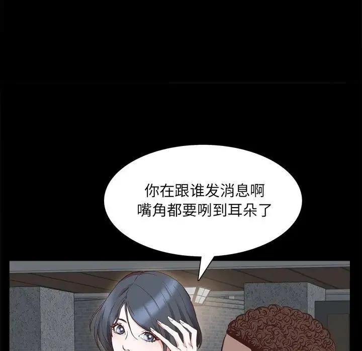 一次成瘾 第29話 第54页