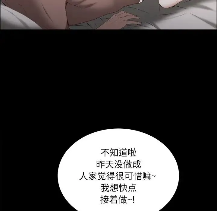 一次成瘾 第29話 第115页