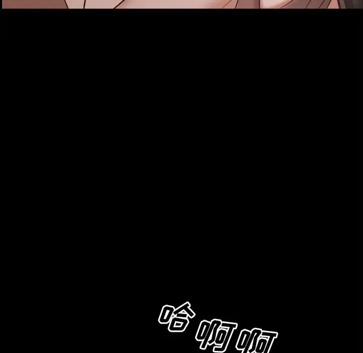 一次成瘾 第29話 第104页