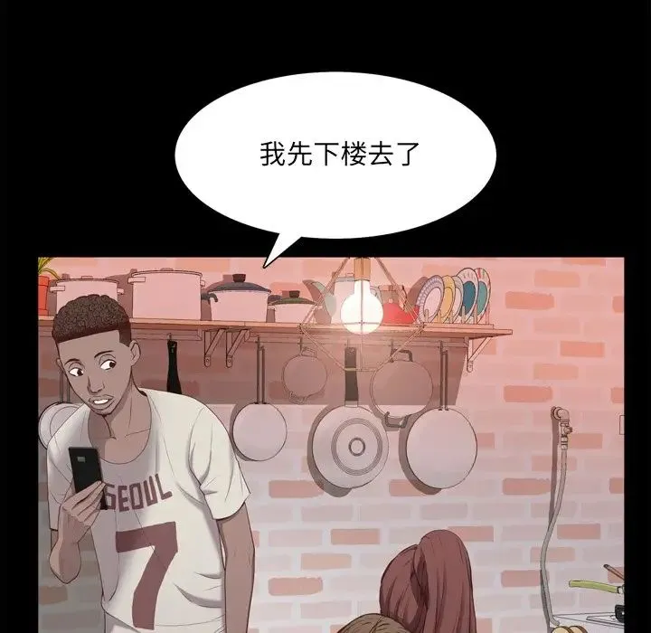 一次成瘾 第29話 第30页