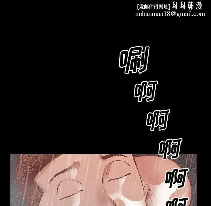 一次成瘾 第29話 第73页