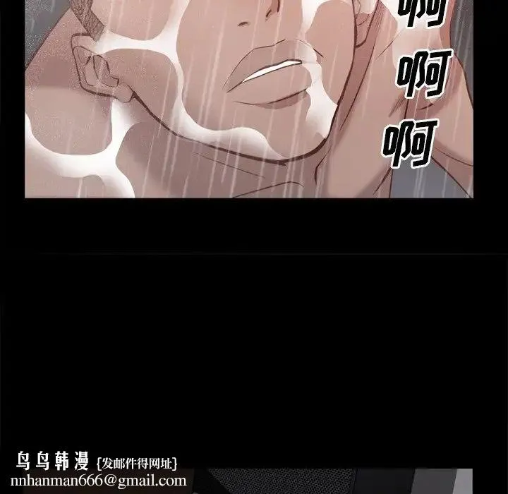 一次成瘾 第29話 第74页