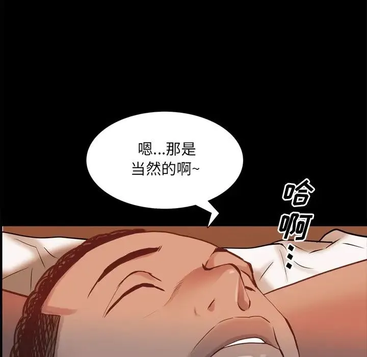 一次成瘾 第29話 第127页