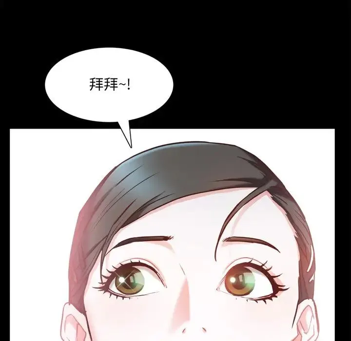 一次成瘾 第29話 第43页