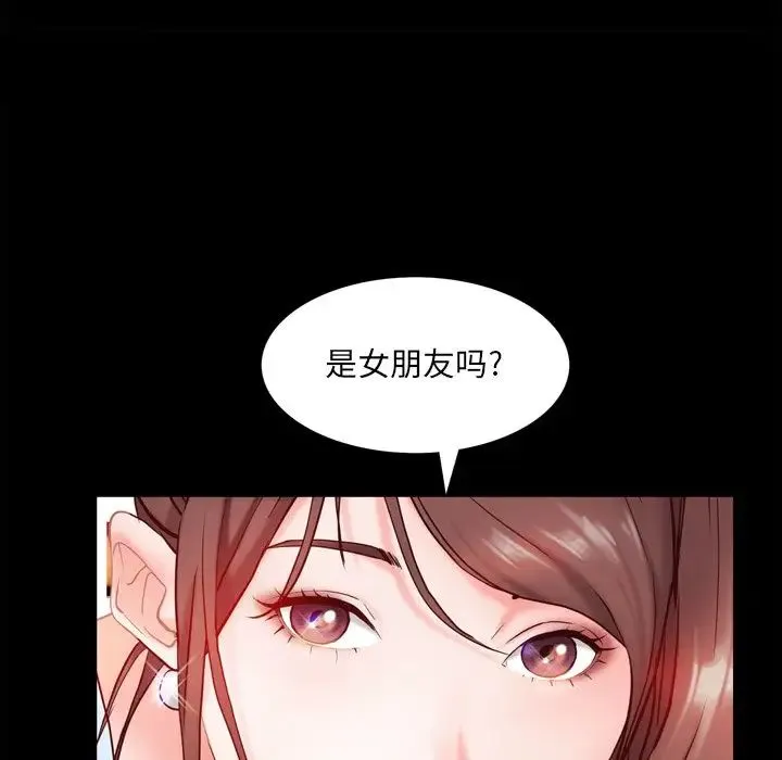 一次成瘾 第29話 第28页