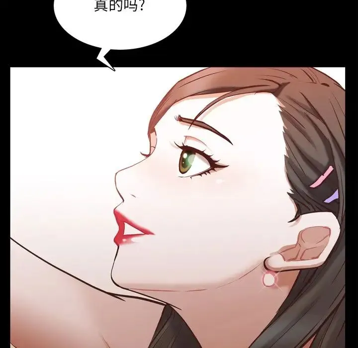 一次成瘾 第29話 第101页