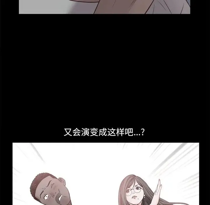 一次成瘾 第29話 第41页