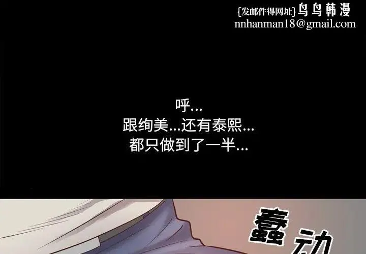 一次成瘾 第29話 第1页