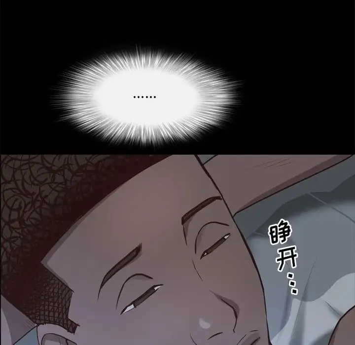 一次成瘾 第29話 第131页