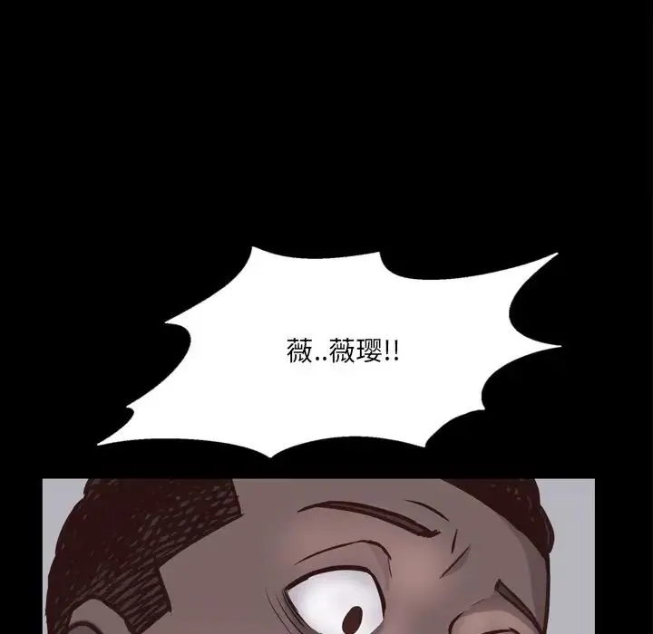 一次成瘾 第29話 第142页