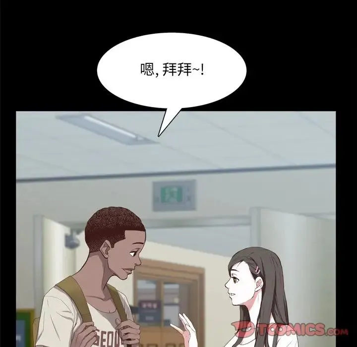 一次成瘾 第29話 第45页