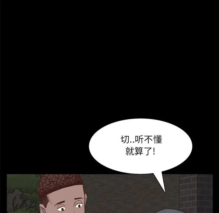 一次成瘾 第29話 第58页