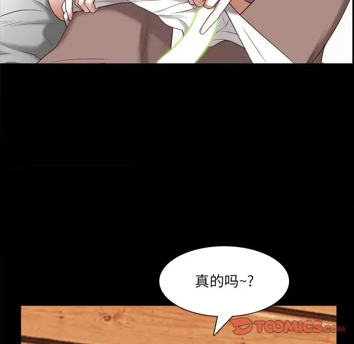 一次成瘾 第29話 第117页