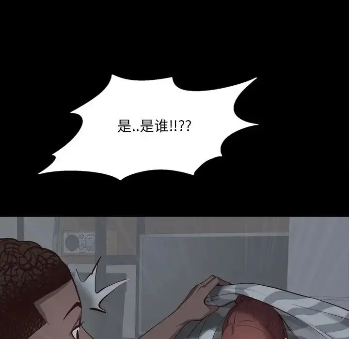 一次成瘾 第29話 第138页