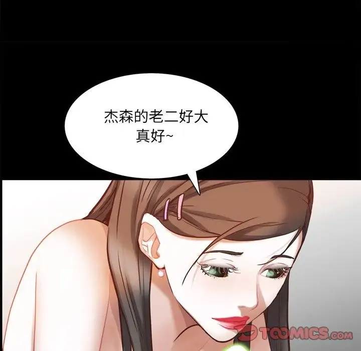 一次成瘾 第29話 第123页