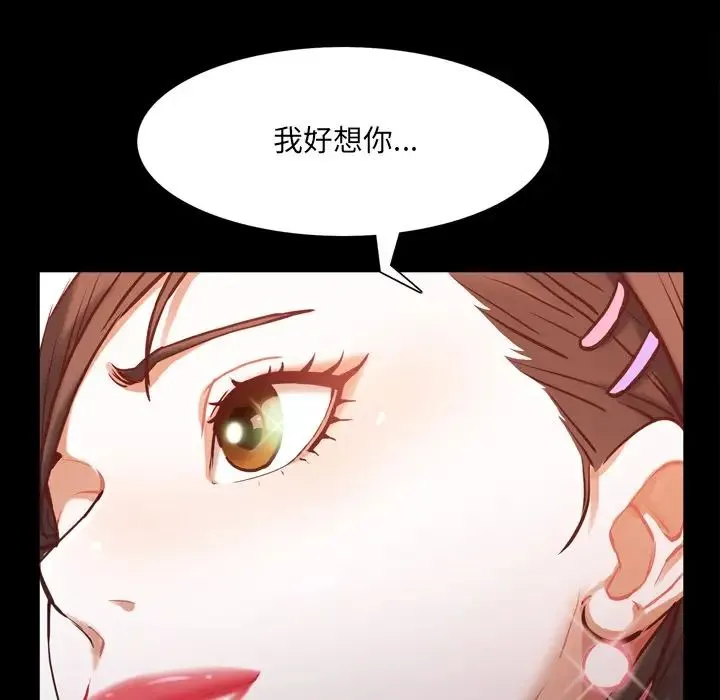 一次成瘾 第29話 第95页