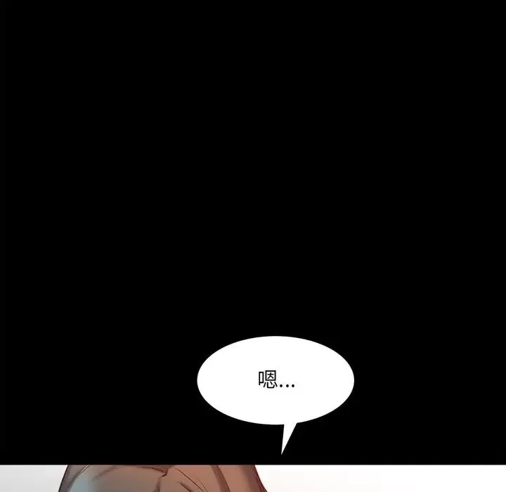 一次成瘾 第29話 第119页