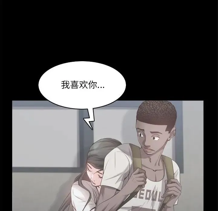 一次成瘾 第29話 第36页