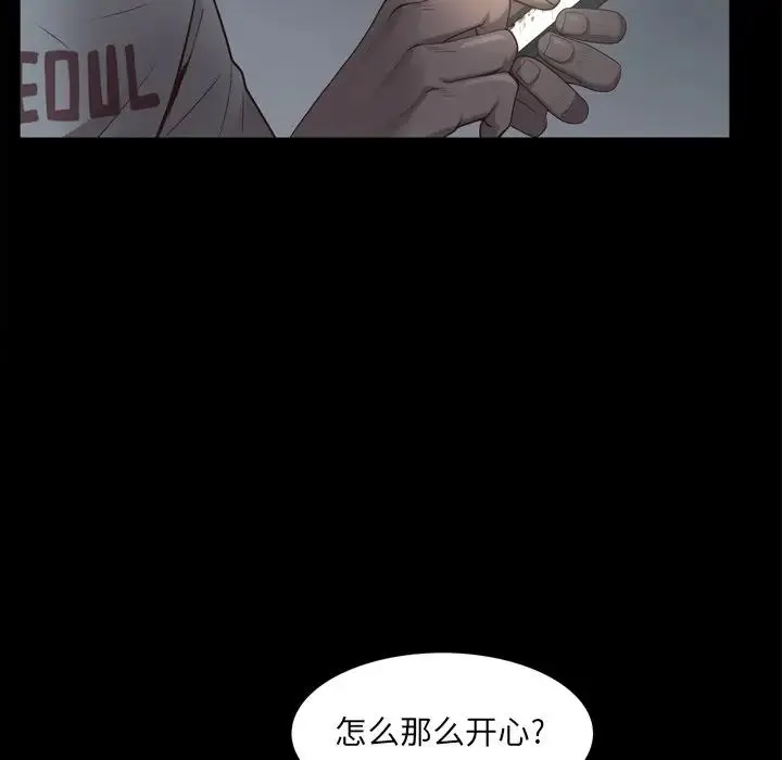 一次成瘾 第29話 第52页