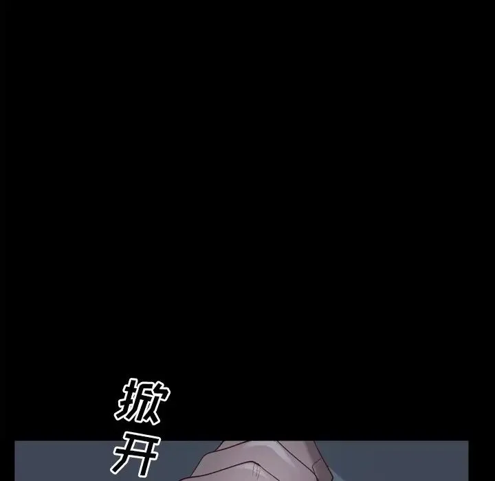 一次成瘾 第29話 第136页
