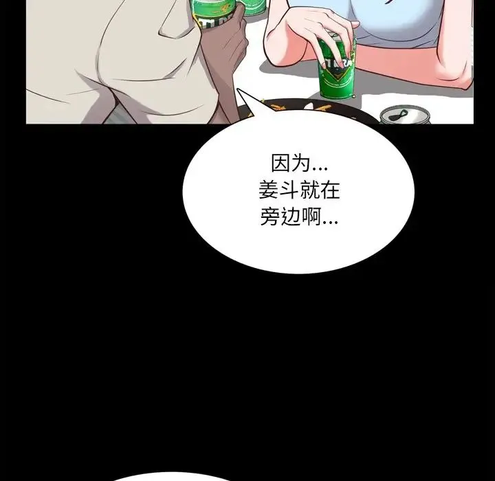 一次成瘾 第29話 第18页