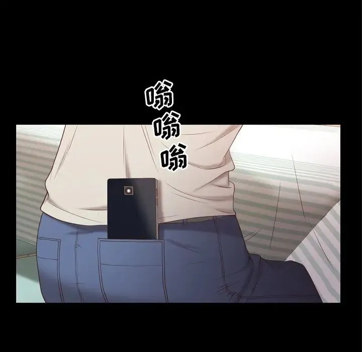 一次成瘾 第29話 第24页