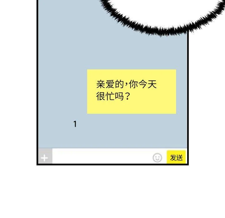 堕落城市 第16话 第65页
