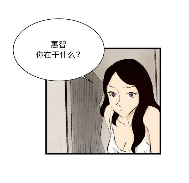 堕落城市 第16话 第31页
