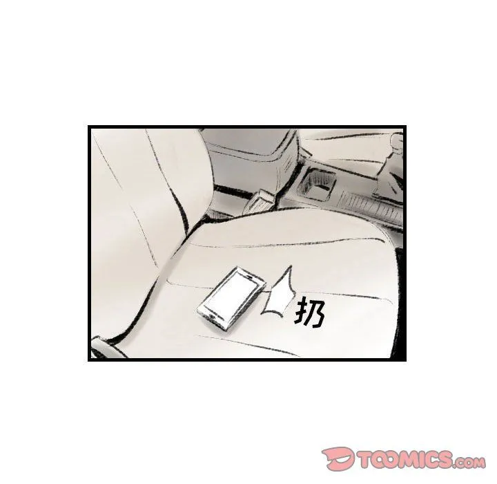 堕落城市 第16话 第66页