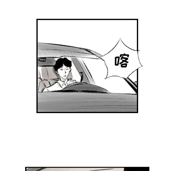 堕落城市 第16话 第63页