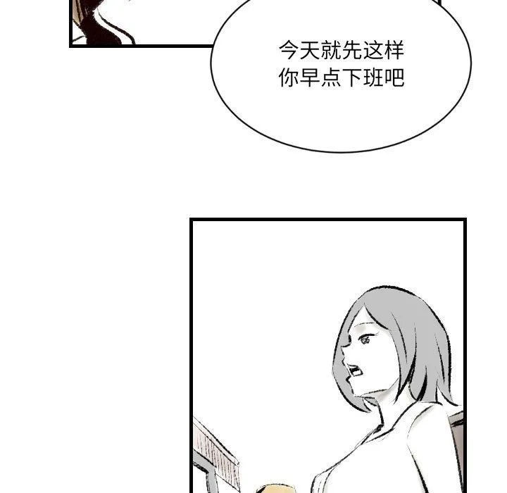 堕落城市 第16话 第52页