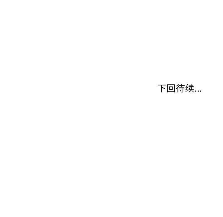 堕落城市 第16话 第89页