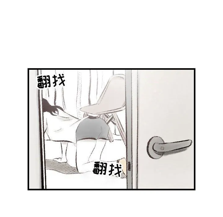 堕落城市 第16话 第32页